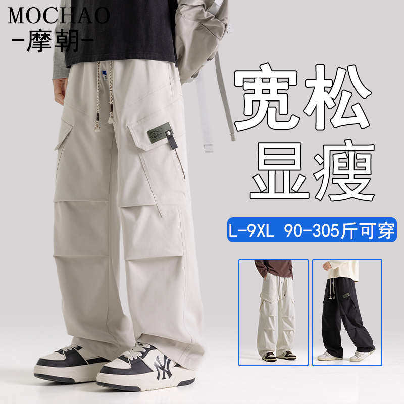 摩朝男士大码工装裤多口袋休闲裤男宽松显瘦直筒裤长裤阔腿机能裤,男装,休闲裤,淘宝优惠券,粉丝福利购,淘宝优惠卷