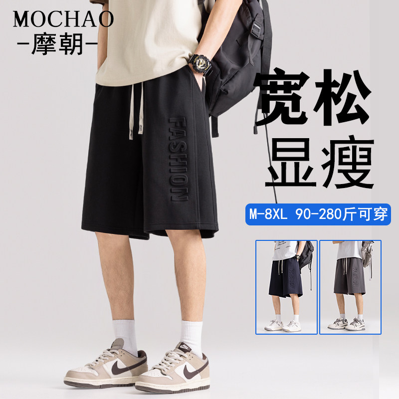 摩朝潮牌大码短裤男压印字母加肥加大宽松显瘦遮肉休闲运动五分裤