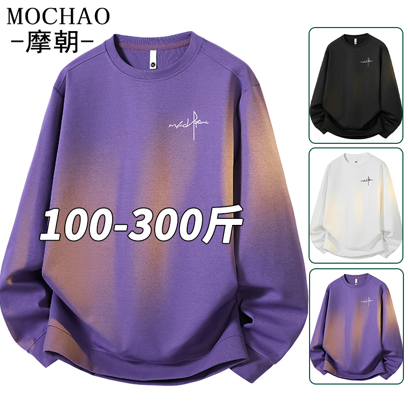 潮牌大码圆领卫衣男春秋款打底衫