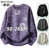 男士 卫衣秋冬款 宽松休闲长袖 摩朝潮牌特大码 上衣服加绒满印打底衫