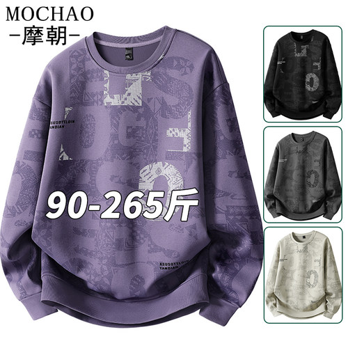 摩朝大码圆领卫衣宽松休闲上衣服