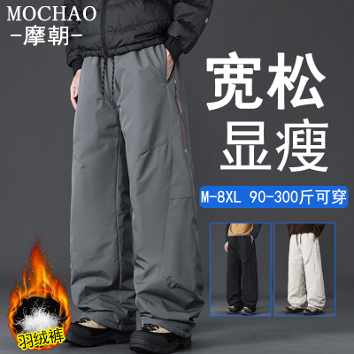 大码羽绒裤男冬季新款宽松冲锋裤
