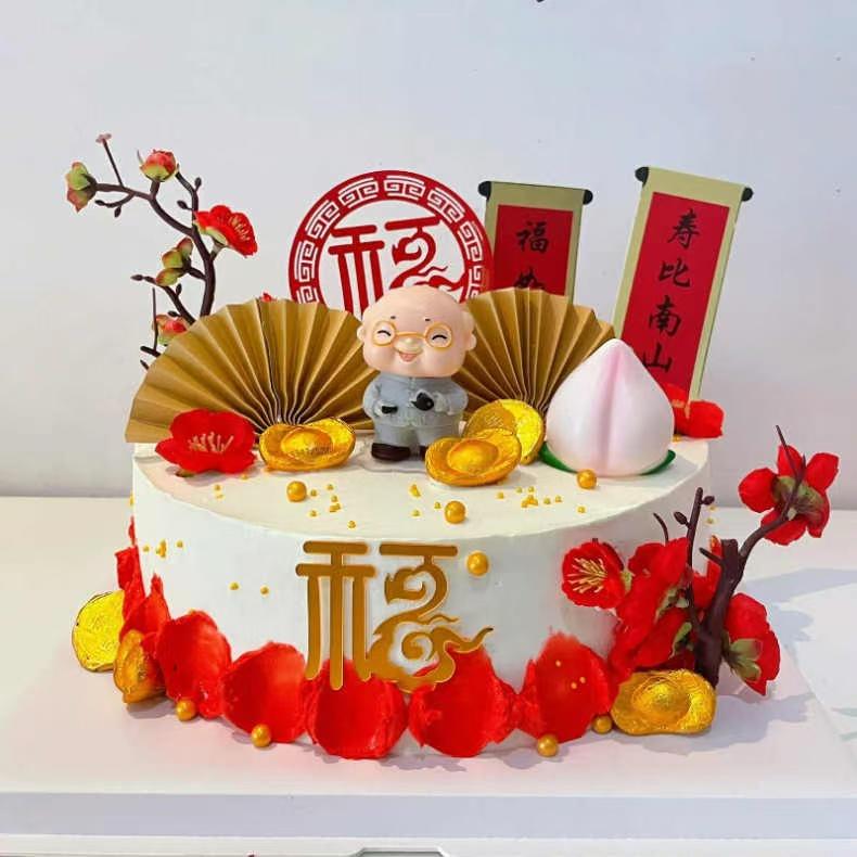 老人生日蛋糕装饰摆件茶壶猫咪老爷爷老奶奶寿星公婆祝寿过寿插件