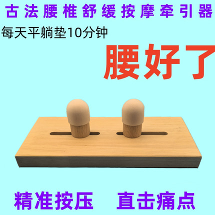腰间盘突出腰部按摩器按摩颈椎腰部手动矫正按压背部按摩棒神器