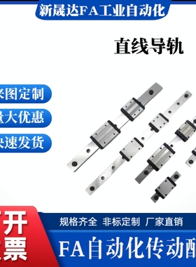 直线导轨 IBF01/IBF03/IBF05/IBF06-H30/H40/H45/H55/H70/H80/H90