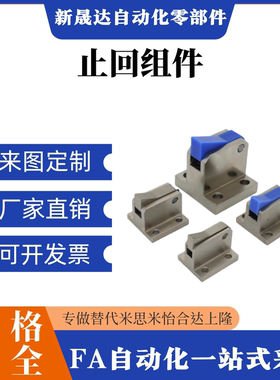 止回组件PFC01 7S 7SA 10S 14S 20S 28C-R/Y-LK-MK-TK-BK-PK