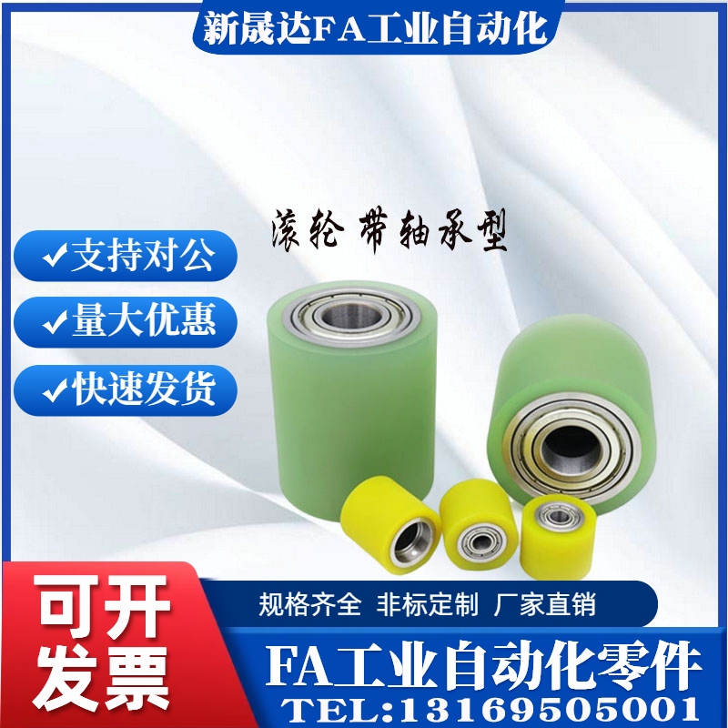 滚轮 带轴承型 QAC43/44/45-20/25/30/35/40/50-L20/25/30/40/50