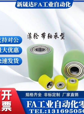 滚轮 带轴承型 QAC43/44/45-20/25/30/35/40/50-L20/25/30/40/50