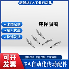 SMC真空吸盘ZP3迷你吸嘴ZP3-T015/T02/T035UNJ/USJ3/J6-B3/U4/04