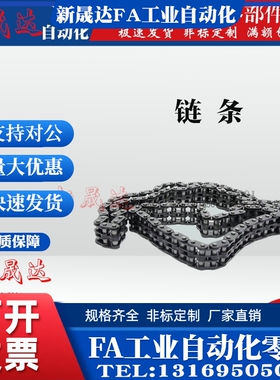 替代链条CHEED/CHE11/CHE15/CHES25/35/40/50/60/100/80