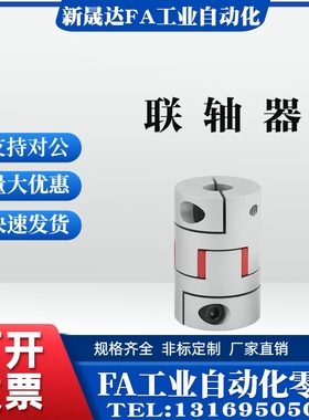 爪形联轴器CPJC/CPJCK14/20/30/40-BL-RD-10-11-12-14/7/8/15替代