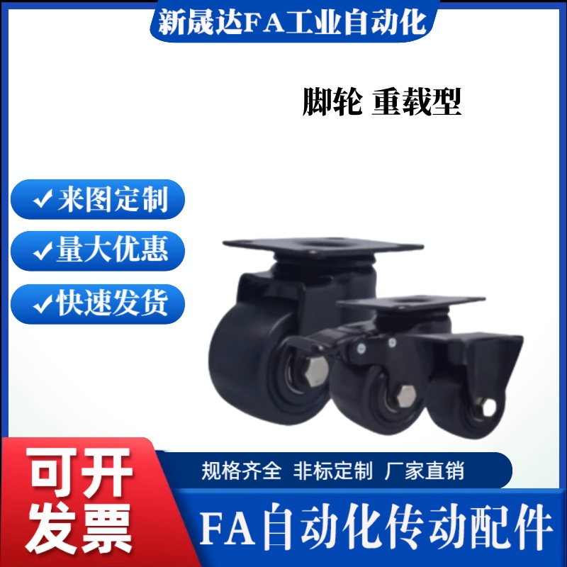 低重心重载脚轮 E-CLHJ50-N E-CLHS65-N E-CLHK50/65/75-N 固定型