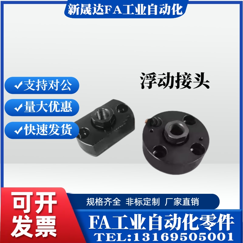 法兰安装浮动接头 FJAZ FJBZ FJCZ FJAT FJBT FJCT 8/10/14/18/22