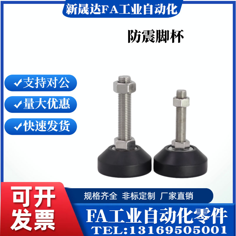 防震/重载型脚杯 FBR60/70/90/100/120--12/16/20-70/100/130/150