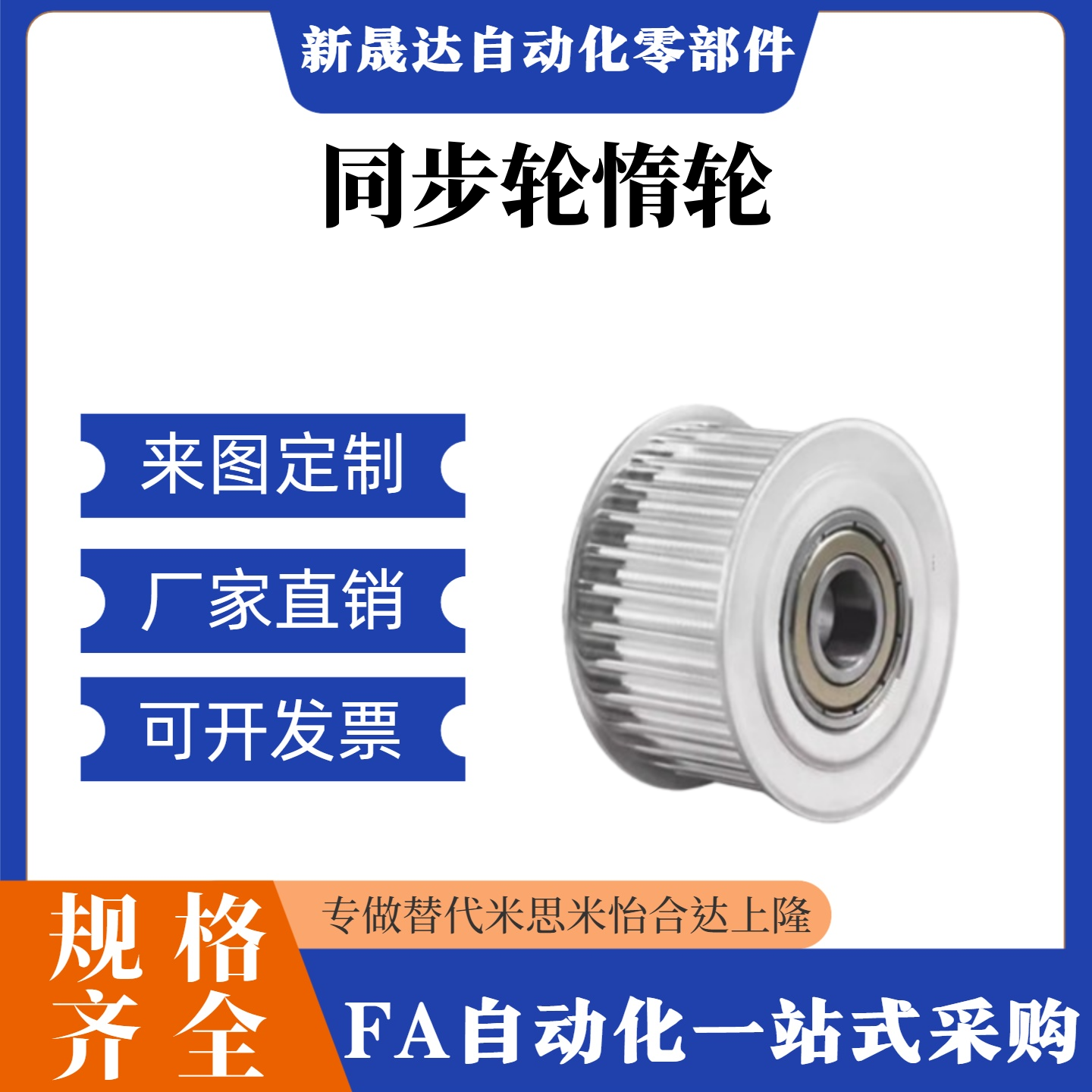 同步轮惰轮EVD21-20 25 26 28 30-S2M100 S3M100 S3M150 两边轴承