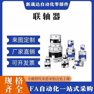 D44 d22 D70 联轴器 e10 d14 D55 e22 DCC01