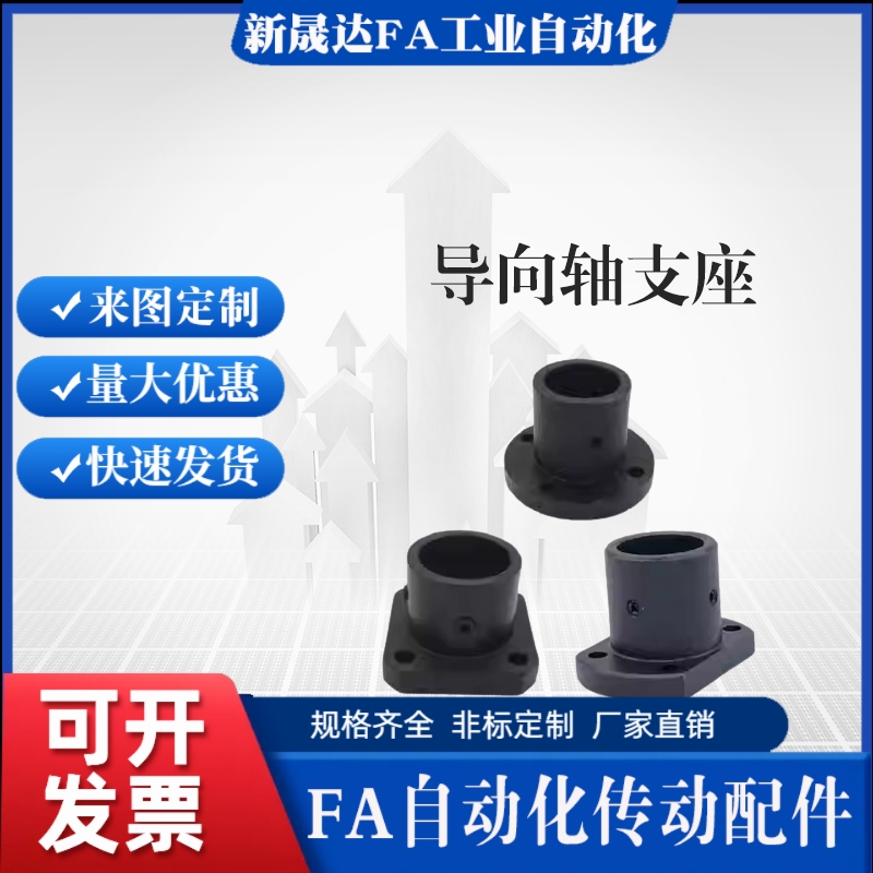 导向轴支座STHRB STHSB STHCB10 12 16 20 25 30 35 40钢制固定座