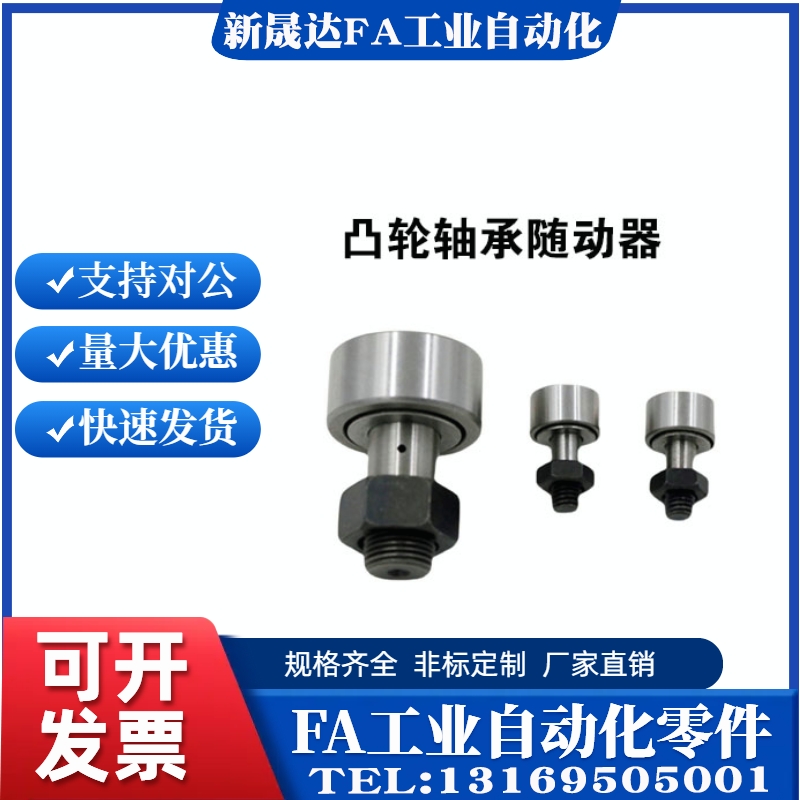 替代怡合达型BPC02-d5-d6-d8-d10-d12d16d18d20-PP凸轮轴承随动器