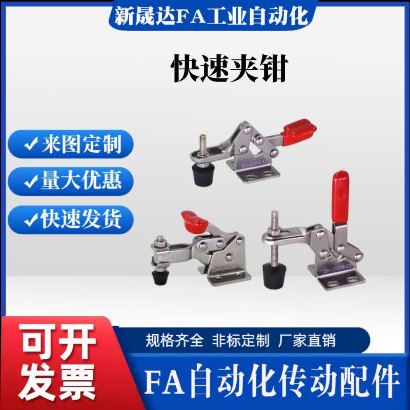 A夹具B快速C夹钳WDC13009