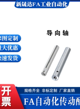 导向轴一端内螺纹SCD01/02/06/07/21/22/51/52/56/57-D20/30/40/5