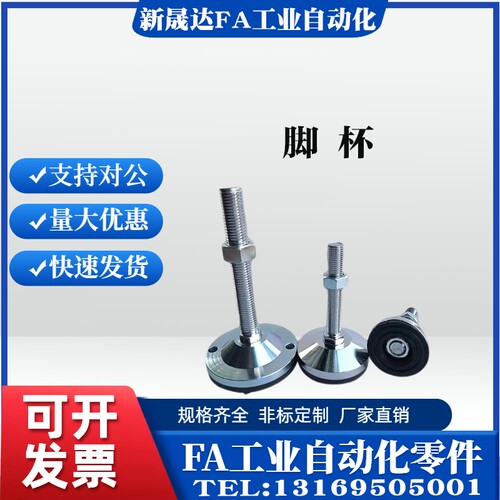 脚杯180调整块FJFNS16地脚C-FJFN10/12/20/24-75/100/125/130/150