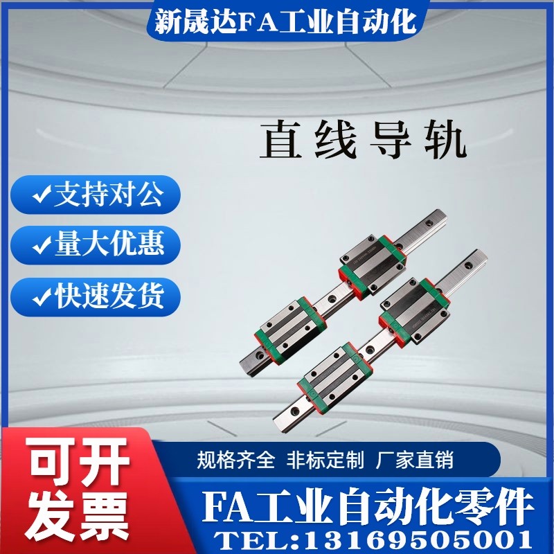 直线导轨钢保滑块HGH HGW15 20 25 30 45CA滑台线性轨道滑轨现货