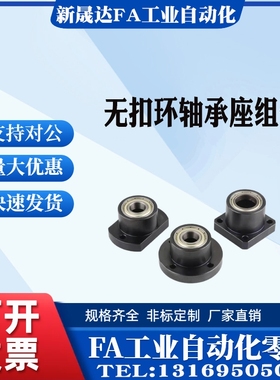 轴承座组件无扣环双轴承型BGCCB BGCC BACC SBACC SBGCC切边法兰