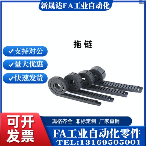 替代怡合达型 轻型18系列 内径开口拖链 坦克链 VBD32