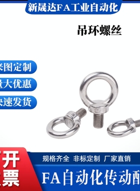 同上隆吊环螺丝吊环螺母SLMNK SLMNL-M8 M10 M12 M16 M20 M24 M30