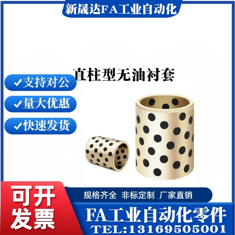 铜套MPBZ5-8/10/12/15自润滑无油衬套5*9*8/10/12/15内径5*10*15,五金/工具,其他机械五金,淘宝优惠券,粉丝福利购,淘宝优惠卷