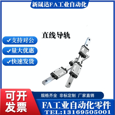MX直线导轨SSE2BZ10/SSE2B10 G L-75/95/115/135/155/175/195/215