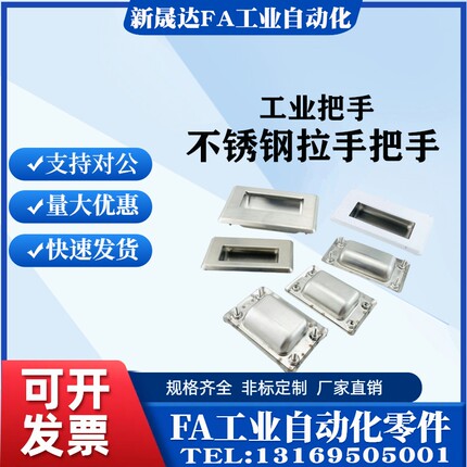 不锈钢嵌入式拉手   PULL-109    PULL-116  把手