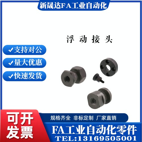 替代FJN3 4 5 6-0.5 0.7 0.8 1.0-2 3 4 5 6 8 9 10 12浮动接头