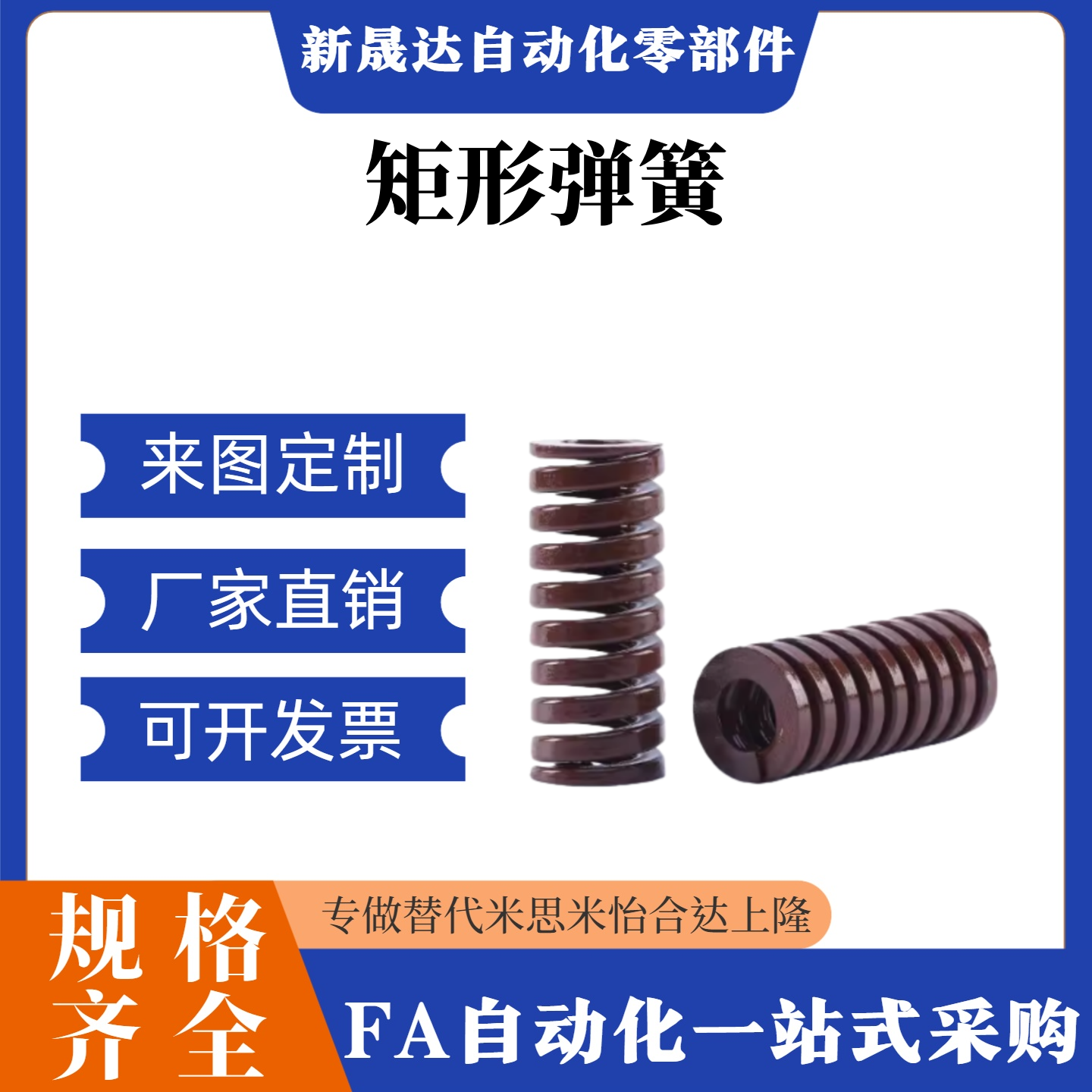 怡和达矩形弹簧 YSWB-D6D8D10D12D14D16D18D20D22D25D27D30D35D40