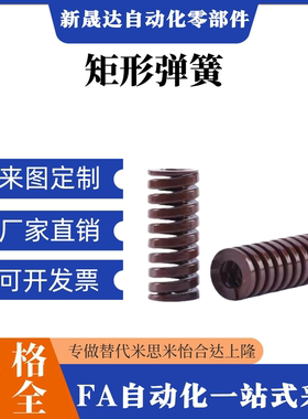 怡和达矩形弹簧 YSWB-D6D8D10D12D14D16D18D20D22D25D27D30D35D40