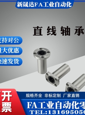 切边双衬型法兰直线轴承C-LHFCW/LHFCWM6 8 10 12 16 20 25 30 35