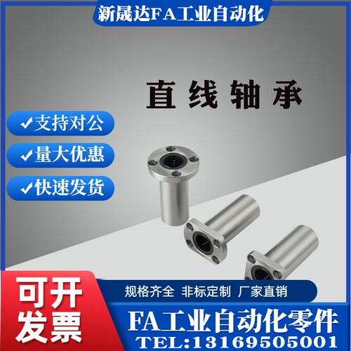 切边双衬型法兰直线轴承C-LHFCW/LHFCWM6 8 10 12 16 20 25 30 35