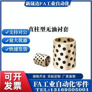 L16 d10 L12 OFK01 L20 L35 L30 d12 L40无油衬套 L10 L25 L15