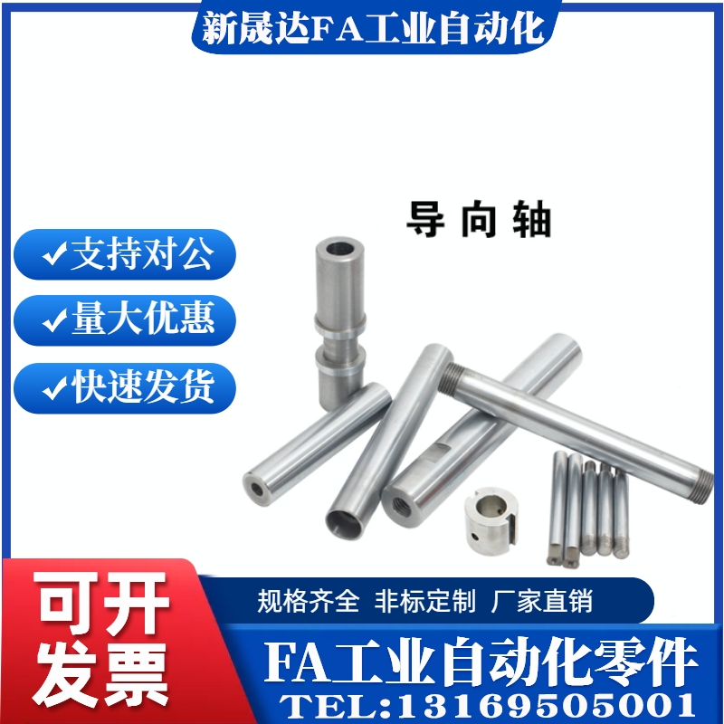 替代米思米导向光轴 CSFJ CPSFJ CSFJW CPSFJW CSFJZ CPSFJCPSFJT