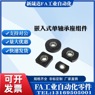 6004 6204 6805 嵌入式 6005 6904 6804 6205ZZ 轴承座BACR6905