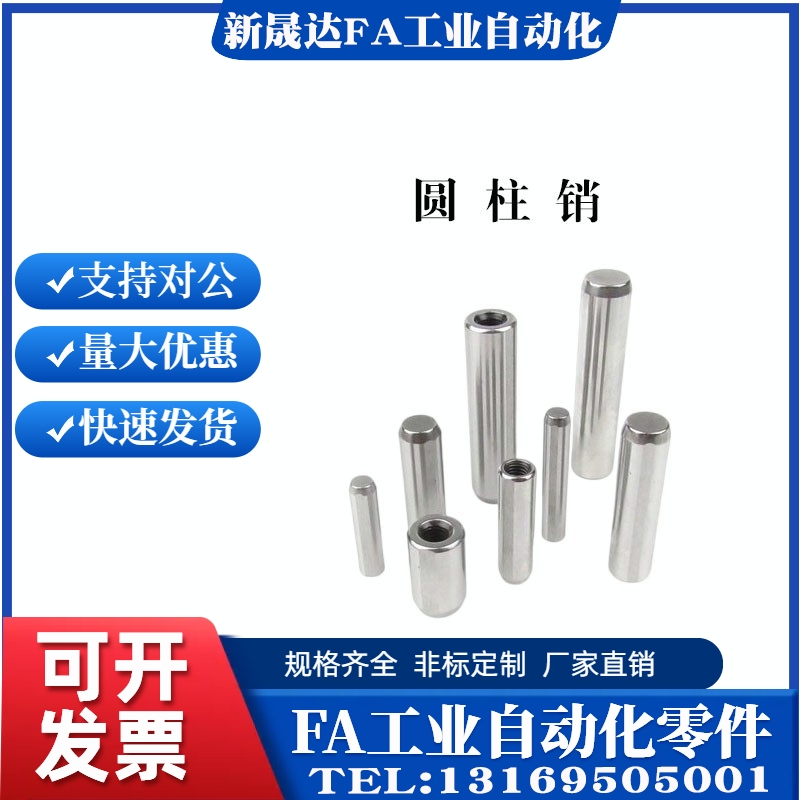 内螺纹圆柱销 正公差直杆型定位销MSTP4/5-10/15/20/25/30/35/40