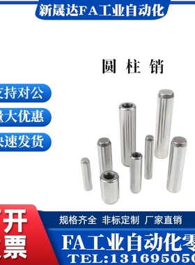内螺纹圆柱销 正公差直杆型定位销MSTP4/5-10/15/20/25/30/35/40