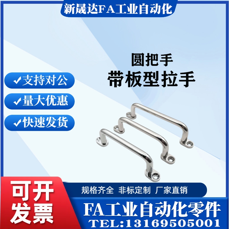 UWANG/UWANSG80/100/110/120/125/160/200 带板型圆型拉手