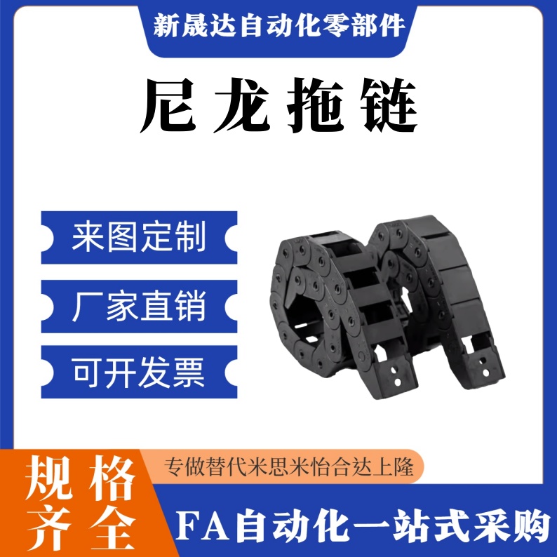 替代怡和达E2/000中型拖炼 电缆保护炼VAJ01-F50-R48-N22-VDJ01