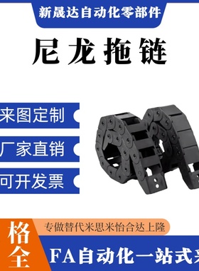 VBY42 44-3038 3050 3075-R55 75 100-N1-VEY42 44 拖链