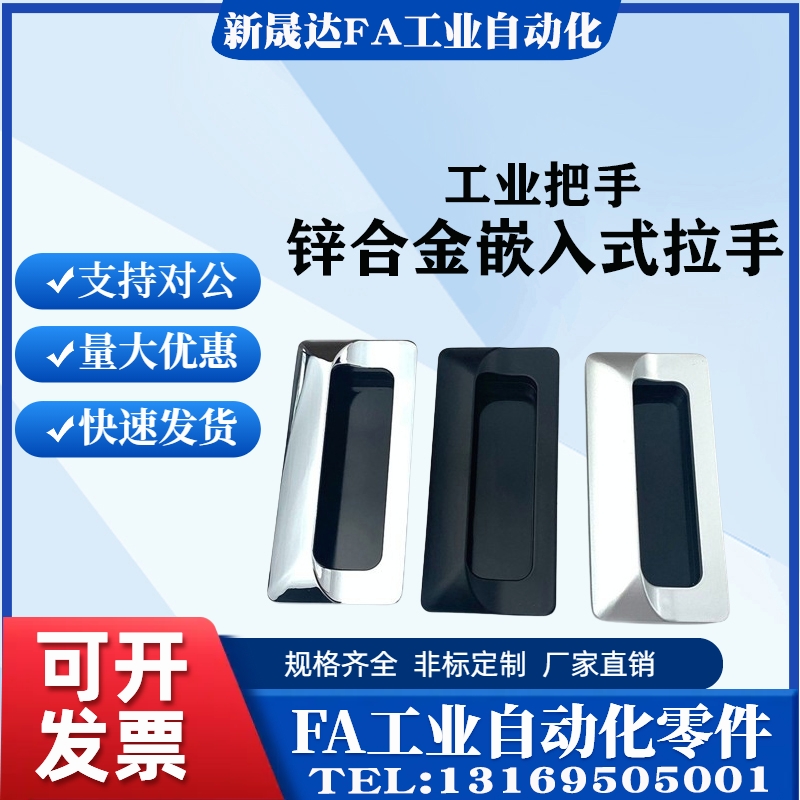 型材通用配件 替代  XAM35-A110/A140 暗式拉手 内螺纹固定把手
