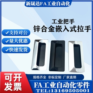 A110 XAM35 A140 暗式 内螺纹固定把手 型材通用配件 拉手 替代