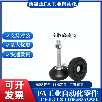 替代水平调节防震地脚-橡胶底座型AJA-D60-12/16-L100/120/150