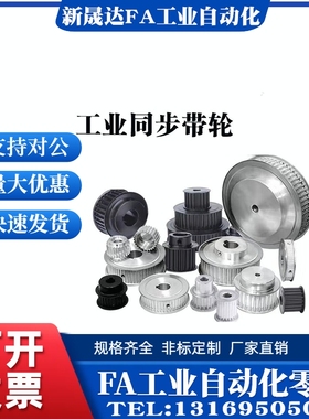 带法兰齿型惰轮同步轮AHTF25S5M100-10 AHTF25S5M150-10