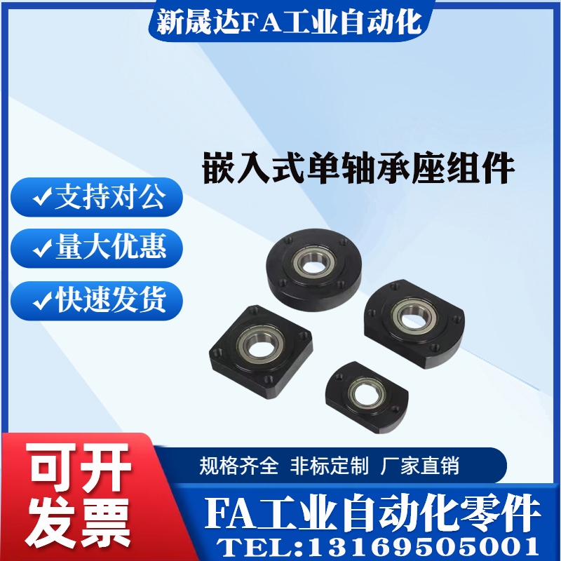 带扣环嵌入式单轴承座组件BGRRB6201ZZ/BGSRB6201ZZ/BGCRB6201ZZ